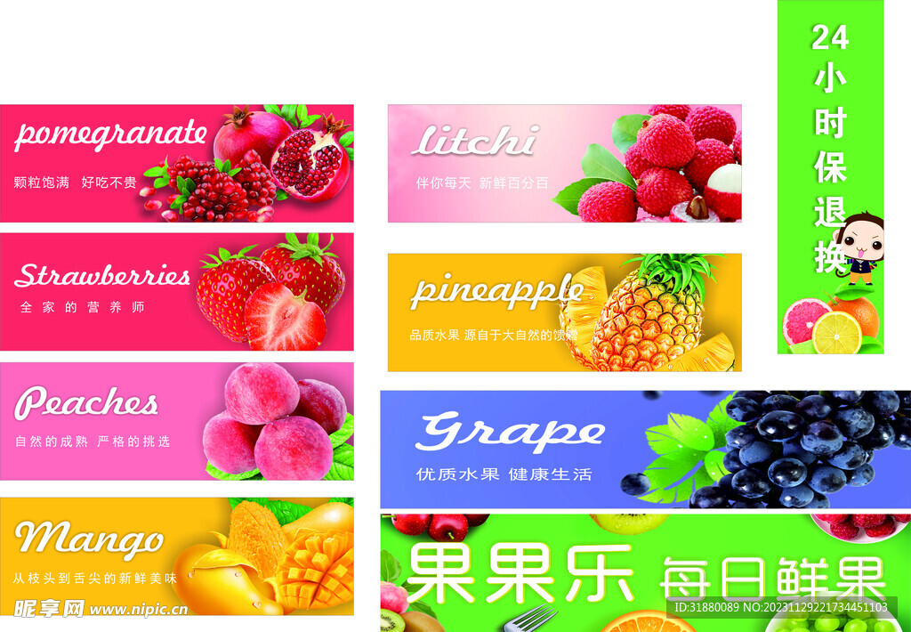 水果店燈箱