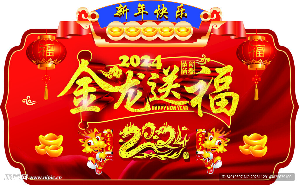 新年珠寶吊旗