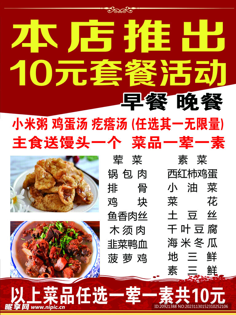 自助餐