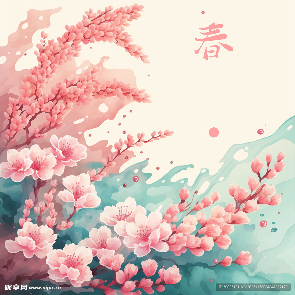 春天水彩花卉插畫