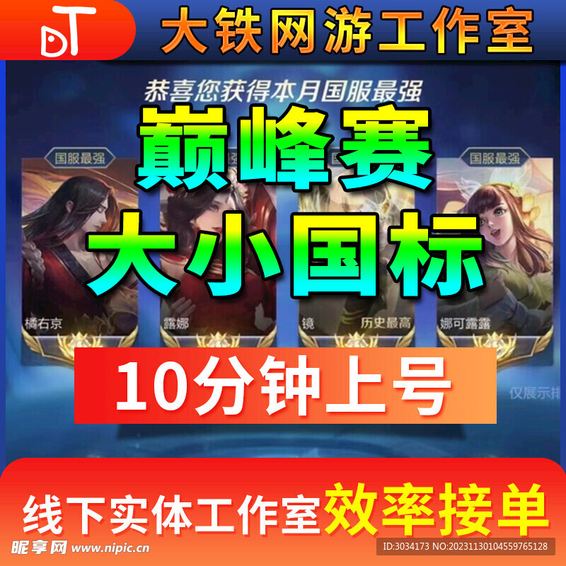 游戲主圖