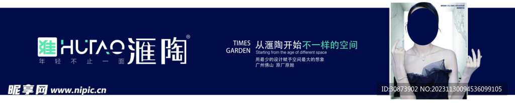 滙陶腰線