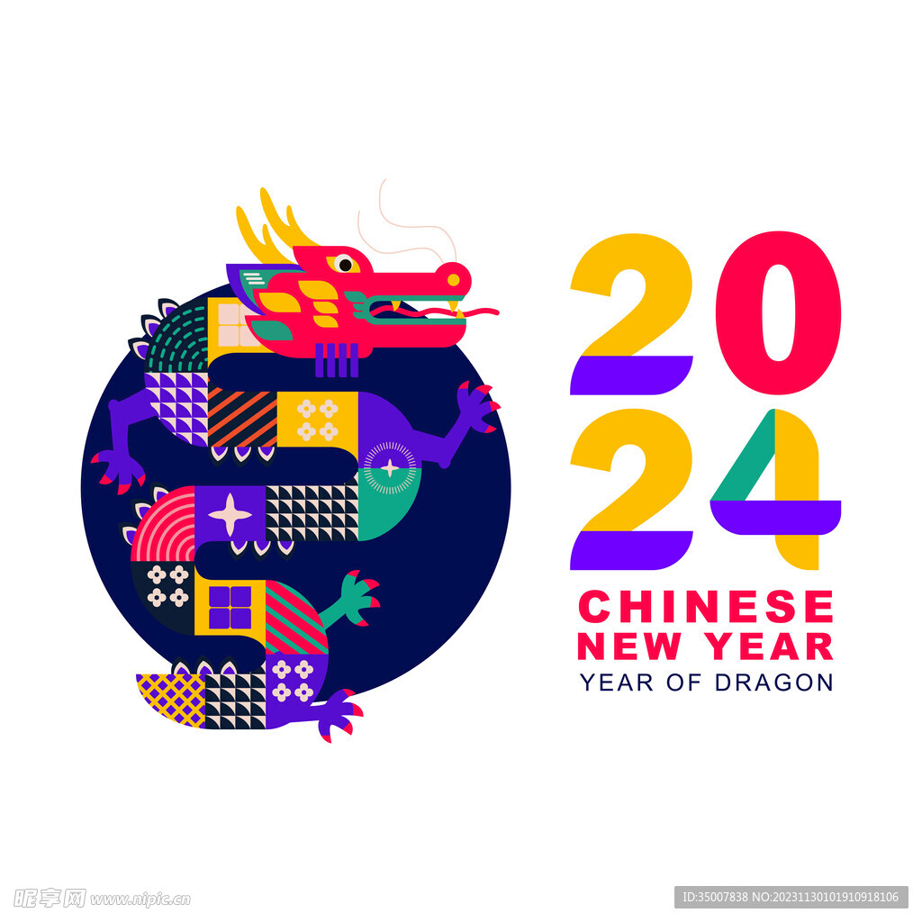 龍年插畫