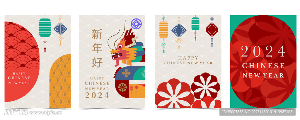 龍年插畫