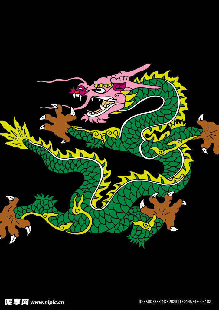 龍