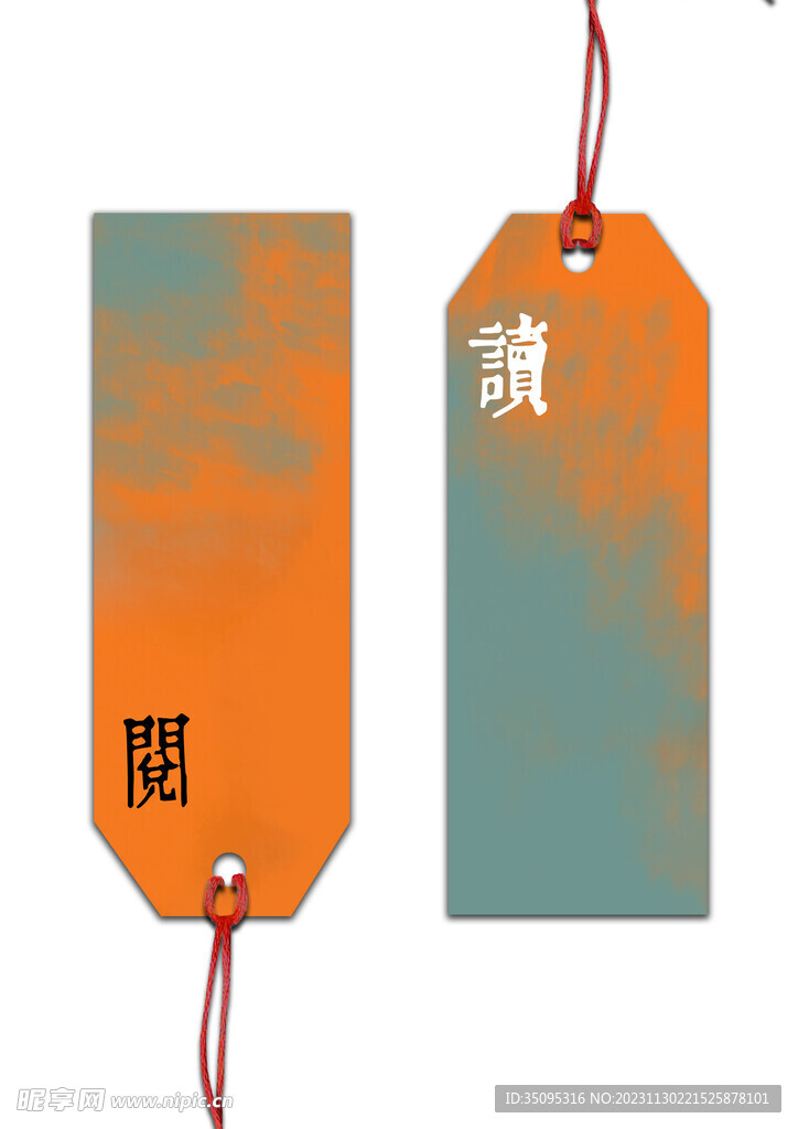 書簽