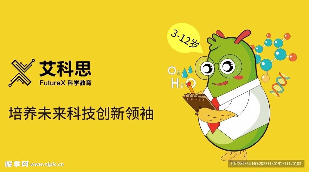 艾科思