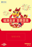 中国移动新年单页