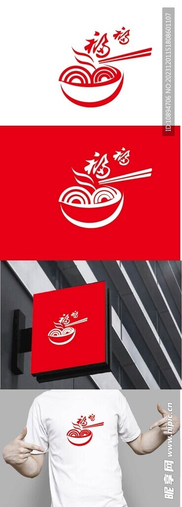 餐饮标识设计