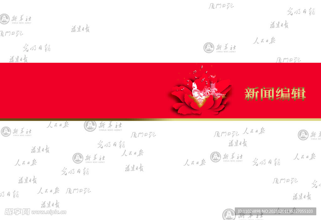 新聞封面