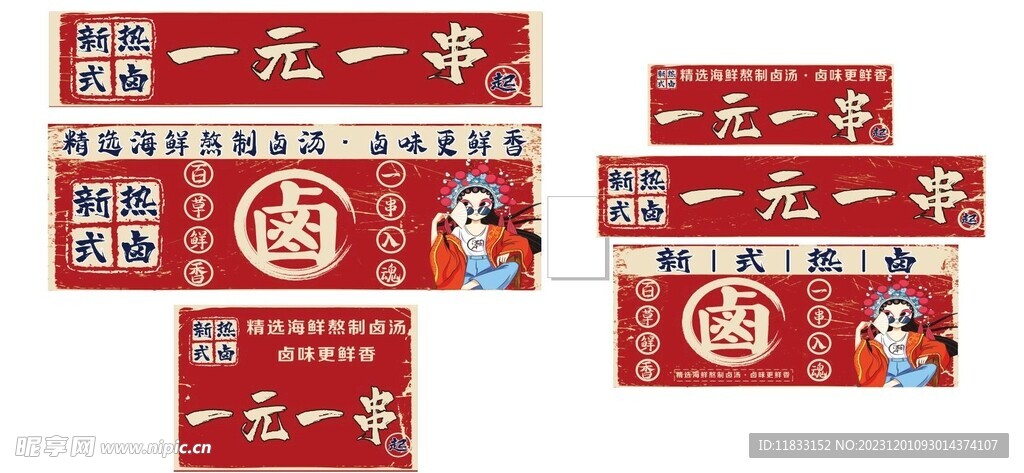 網紅美食