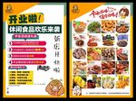 怡佳仁傳單