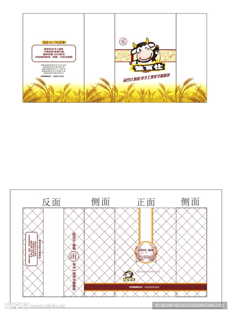 面包包裝