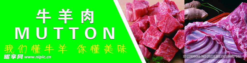 牛肉燈箱