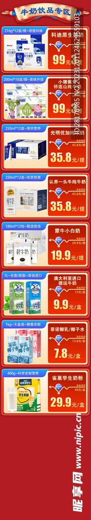 商超產品布品