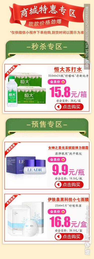 商超產品布品