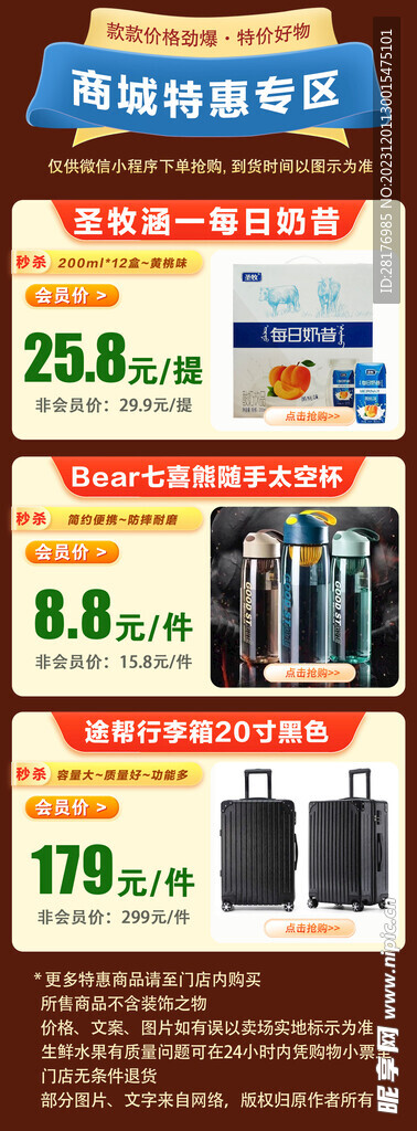 商超產品布品初冬主圖