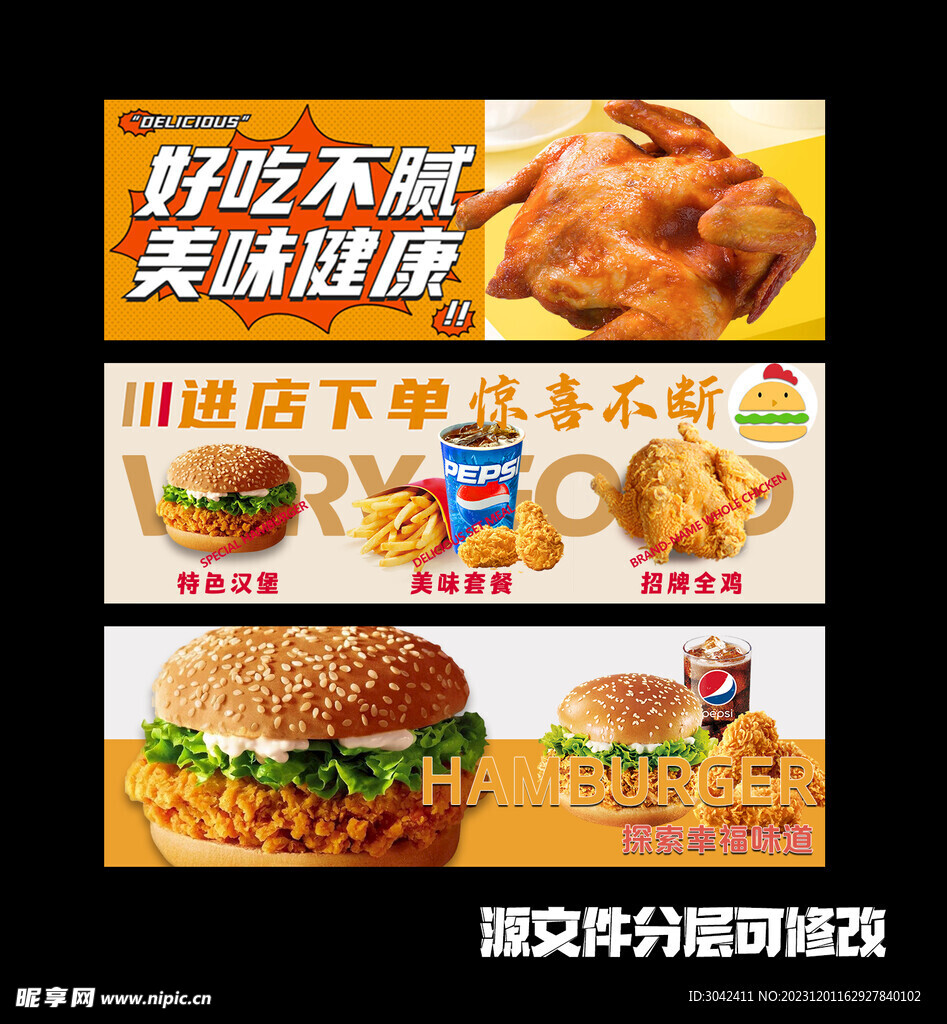 3张美团店家banner