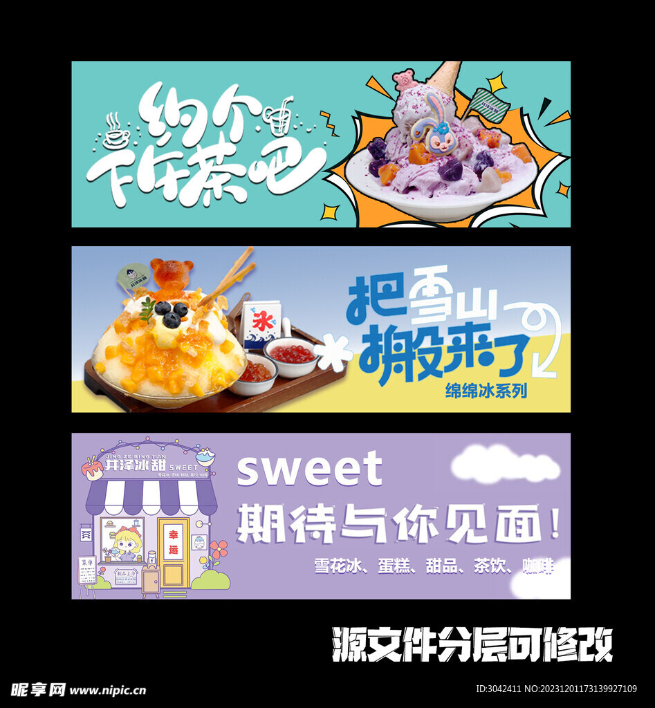 3张美团店铺banner