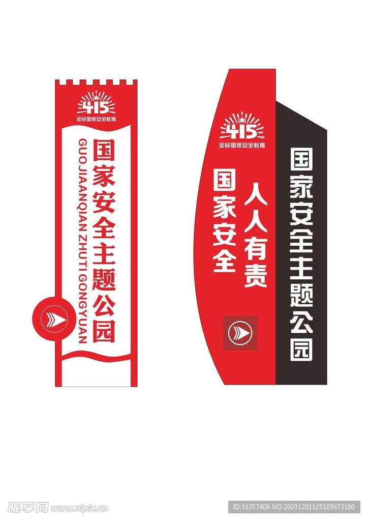 塑雕