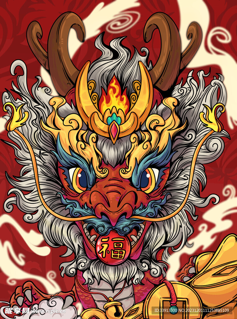 龍年