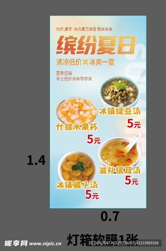 夏日銀耳湯