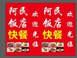 飯店燈箱