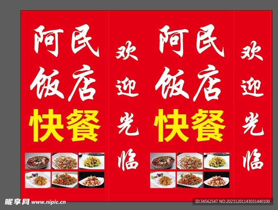 飯店燈箱