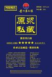 散裝酒桶標