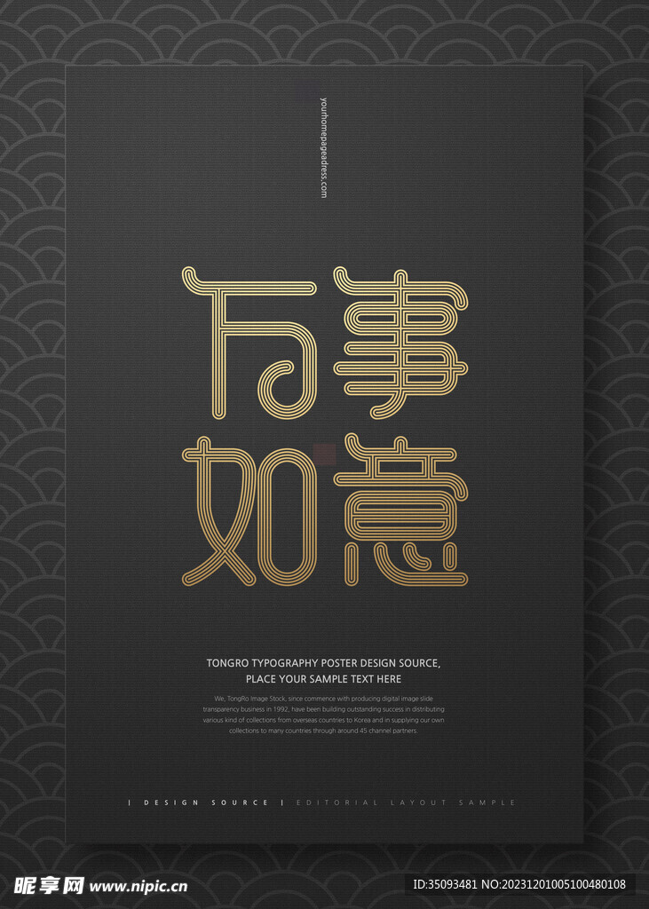 新年快樂海報