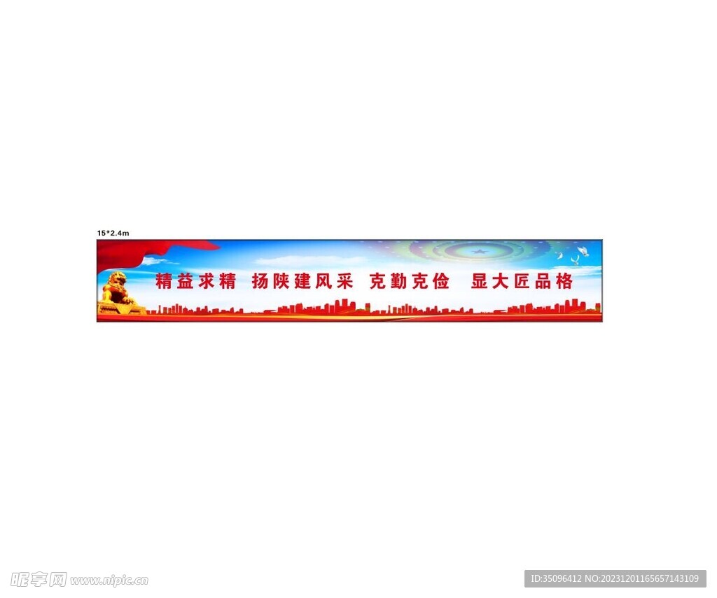 圍墻噴繪