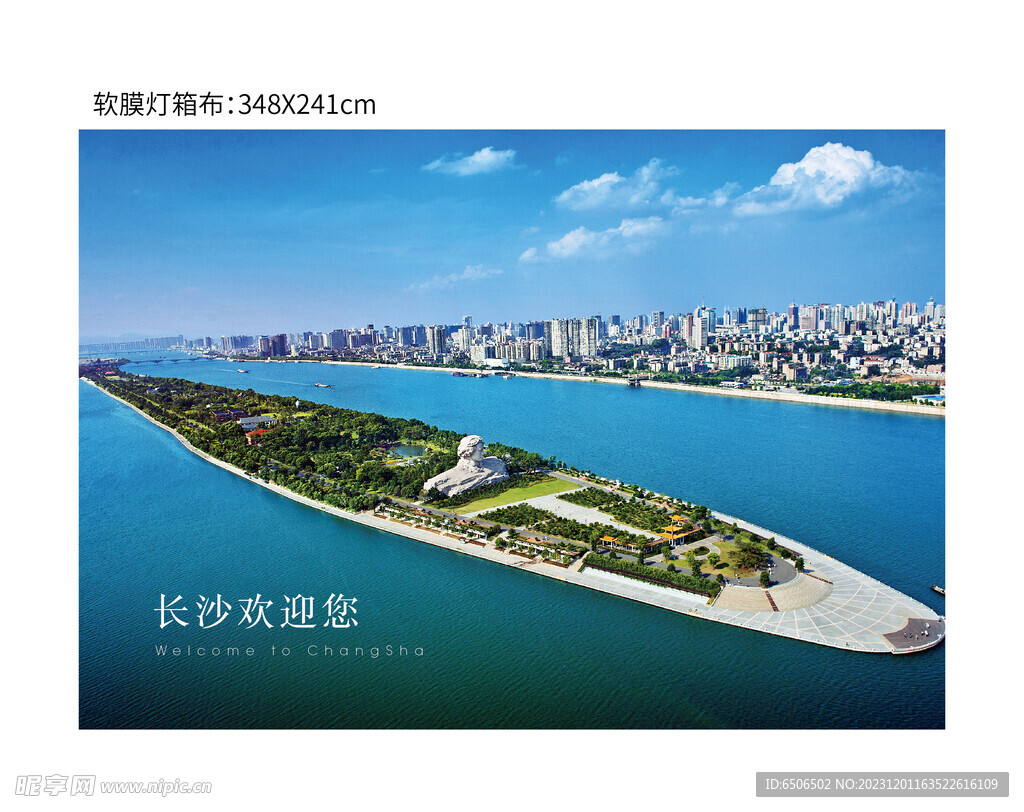長沙橘子洲