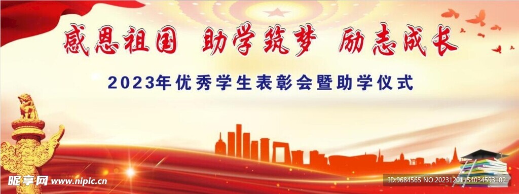 助學(xué)