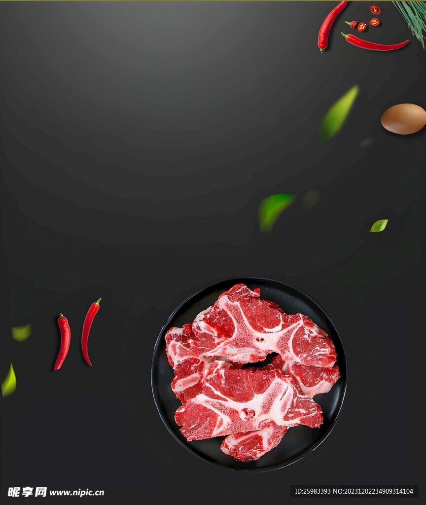 肉骨頭