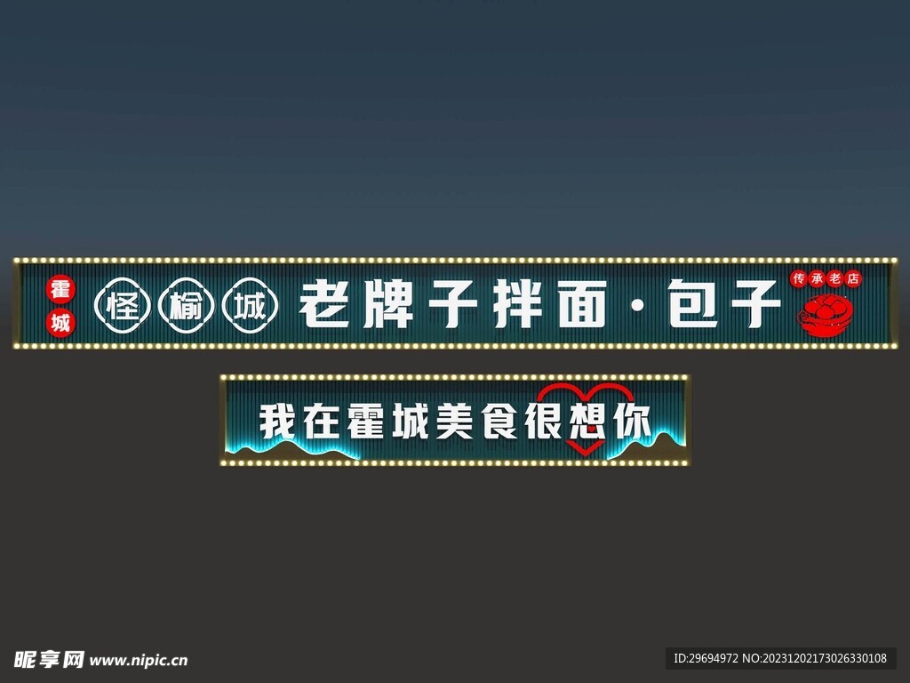 門頭設計