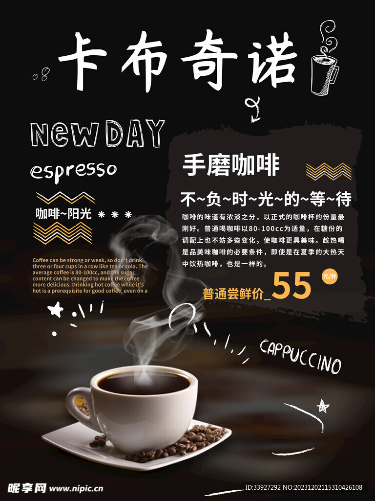 卡布其海報