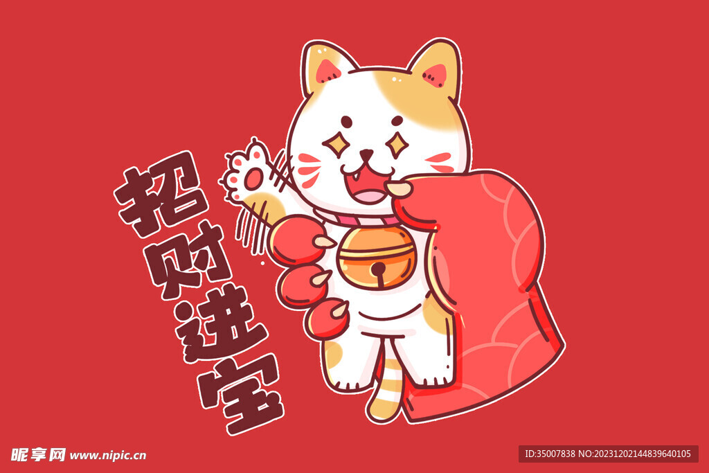 龍年表情