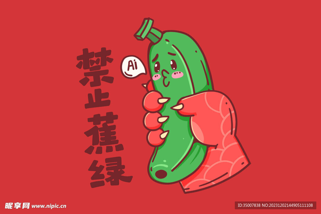 龍年表情