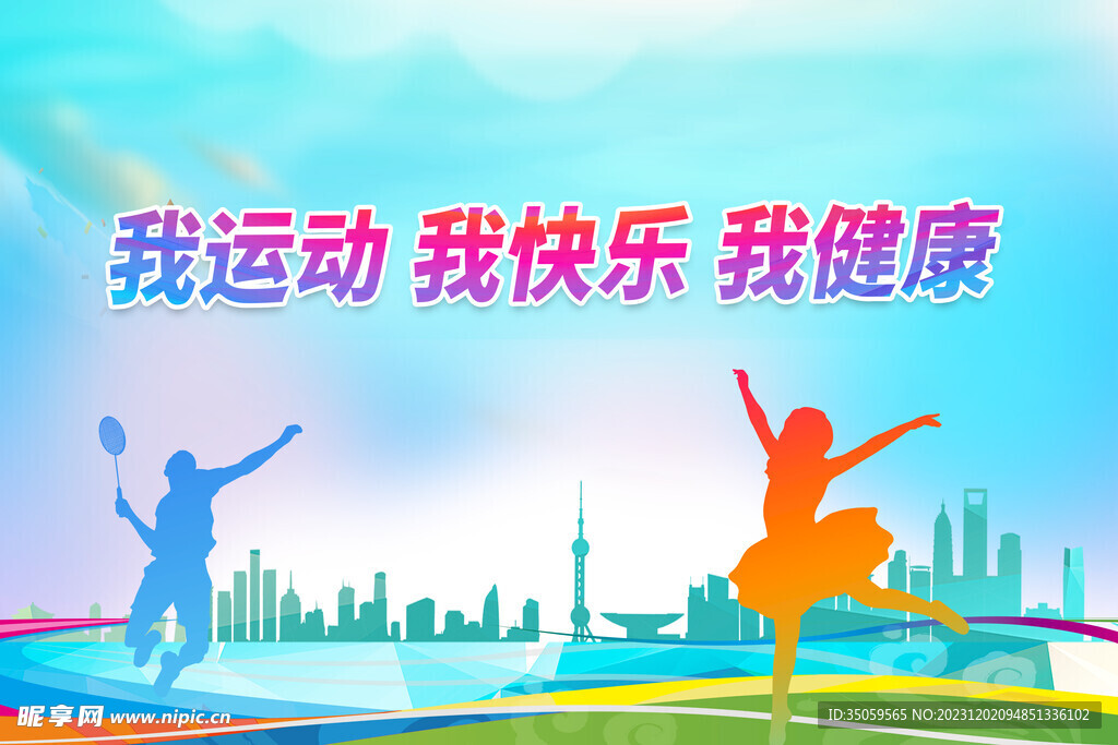 羽毛球運動比賽
