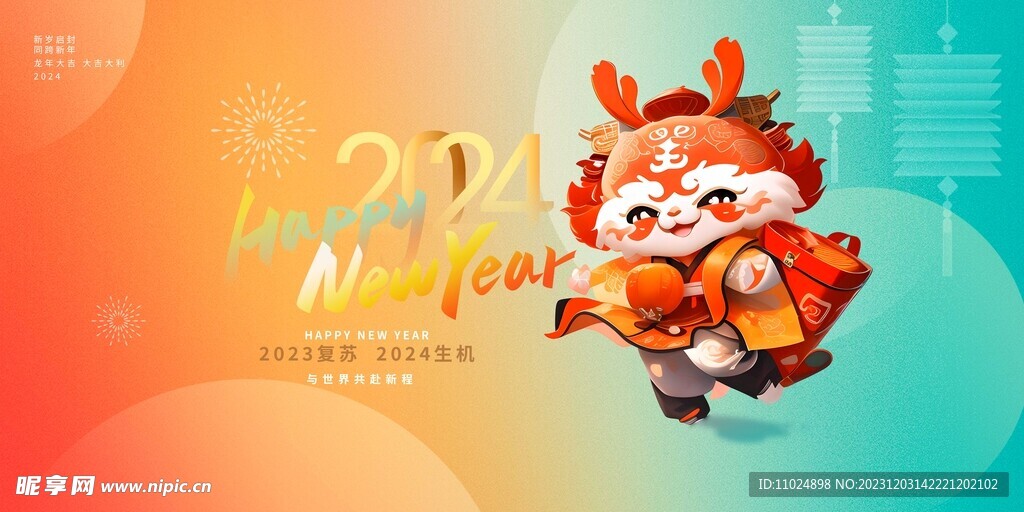 2024年海報