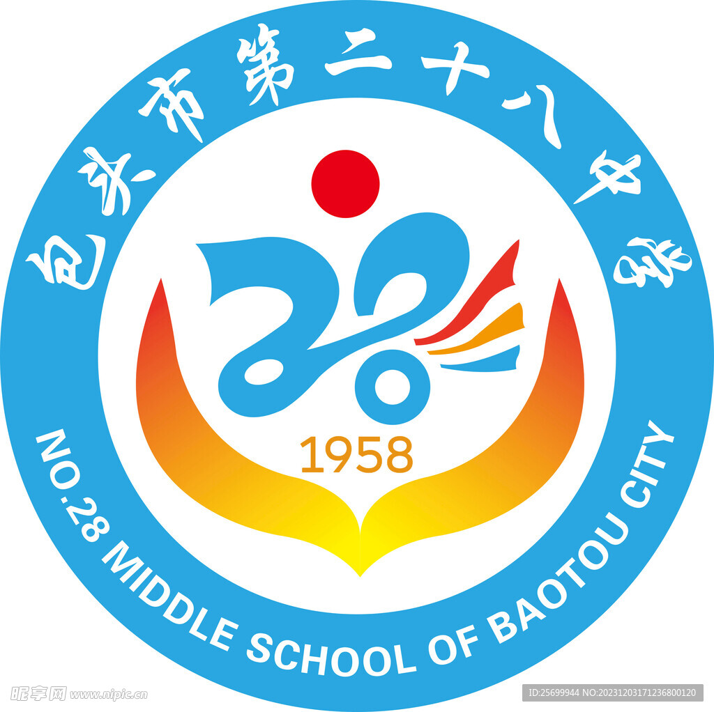 包頭市第28中學標志