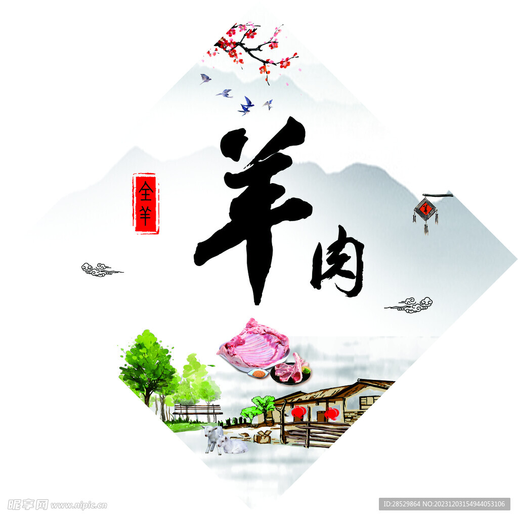 羊肉禮盒標簽