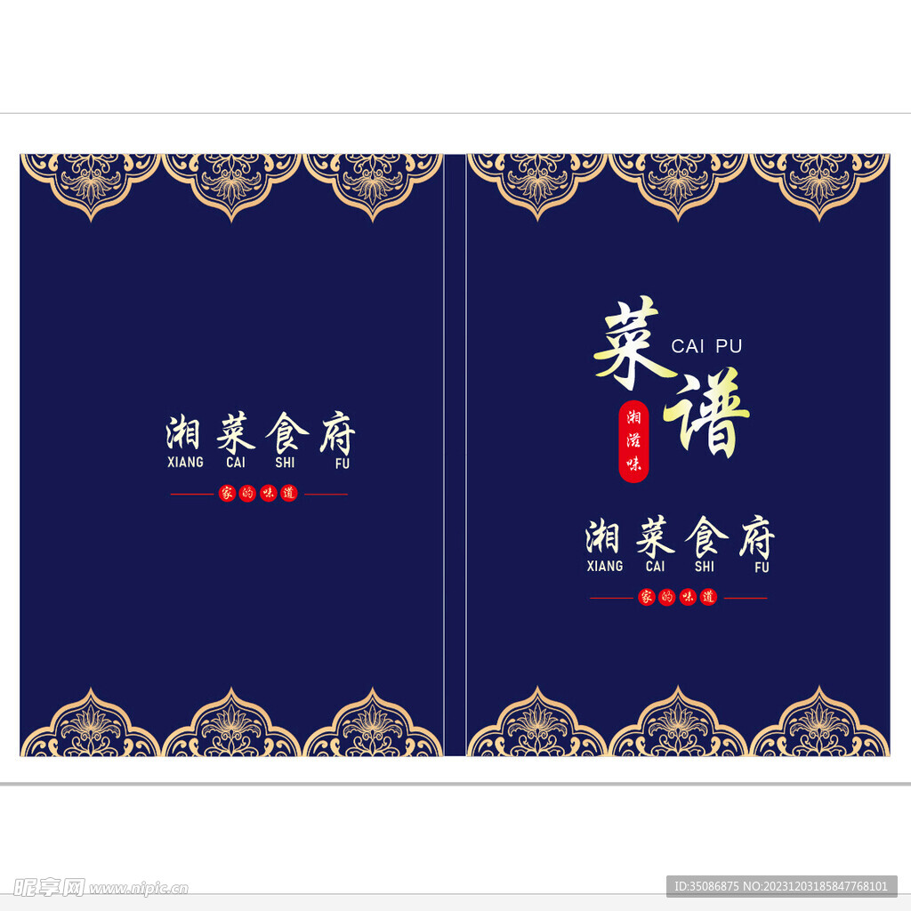 菜譜封面