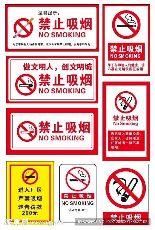 溫馨提示