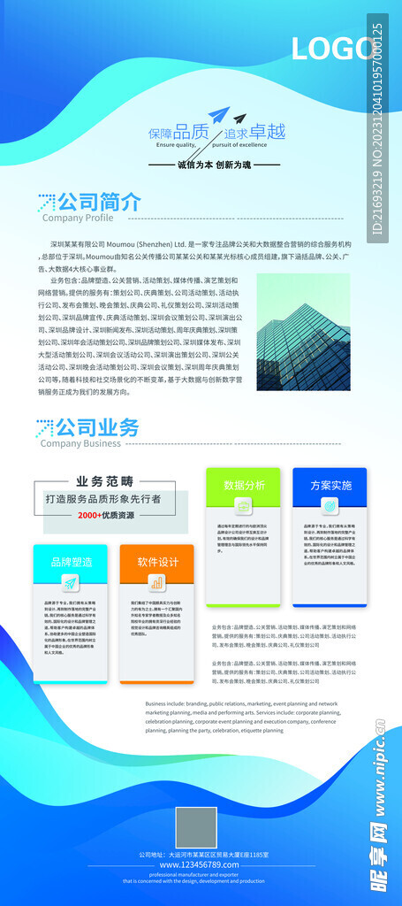 企業簡介展架