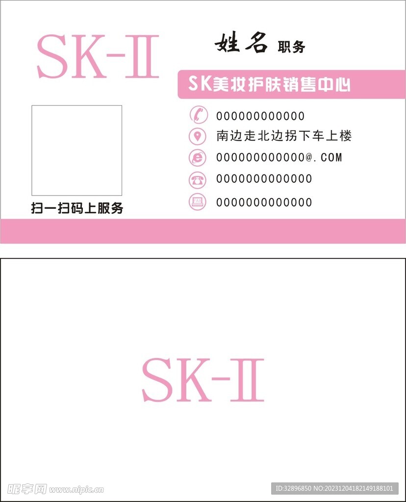 SK标志