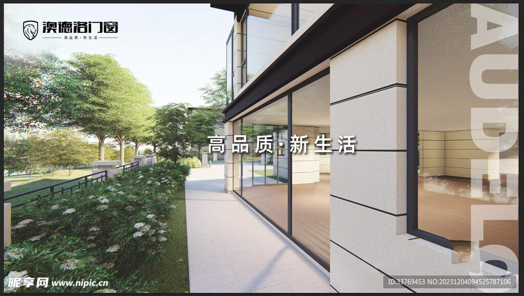 門窗海報