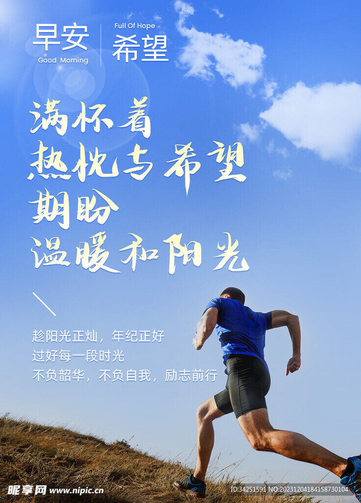 早安海報
