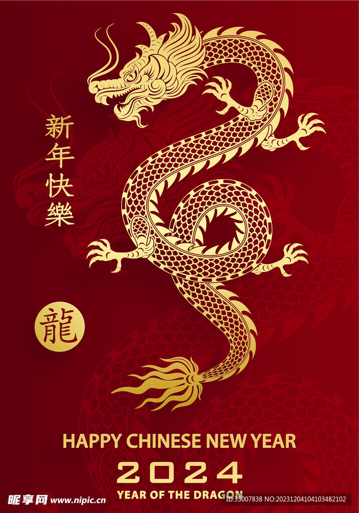 矢量龍