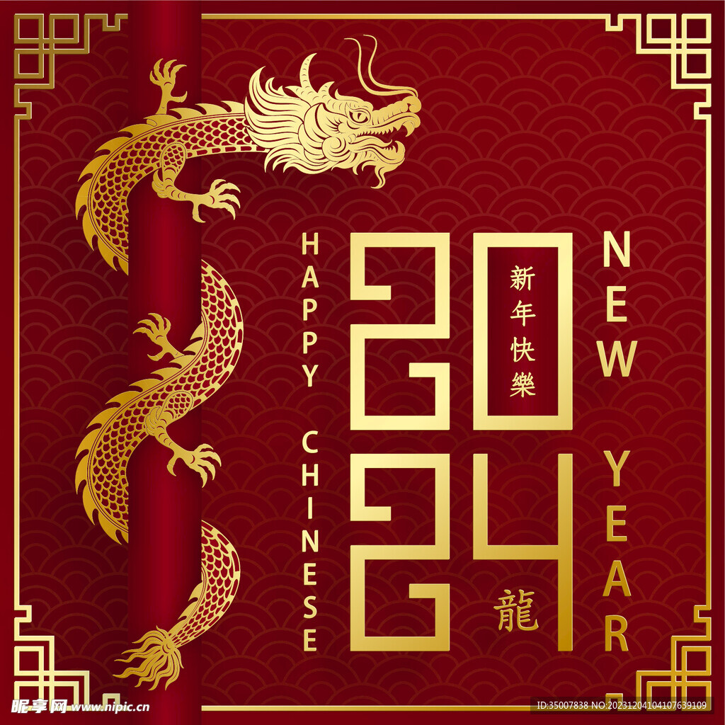 矢量龍